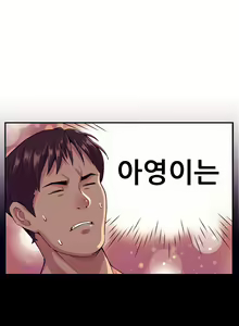 Page 185 of Schoolmate meetings Ch. 0-15 - preview thumbnail