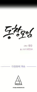 Page 190 of Schoolmate meetings Ch. 0-15 - preview thumbnail