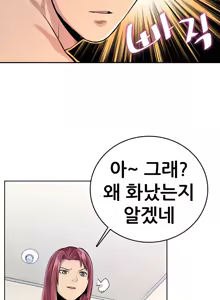 Page 193 of Schoolmate meetings Ch. 0-15 - preview thumbnail