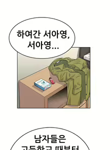 Page 194 of Schoolmate meetings Ch. 0-15 - preview thumbnail