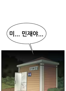Page 200 of Schoolmate meetings Ch. 0-15 - preview thumbnail