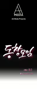 Page 205 of Schoolmate meetings Ch. 0-15 - preview thumbnail
