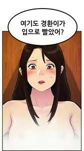 Page 210 of Schoolmate meetings Ch. 0-15 - preview thumbnail