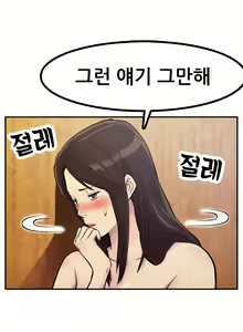 Page 211 of Schoolmate meetings Ch. 0-15 - preview thumbnail