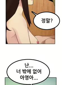 Page 216 of Schoolmate meetings Ch. 0-15 - preview thumbnail