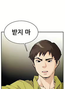 Page 221 of Schoolmate meetings Ch. 0-15 - preview thumbnail