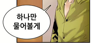 Page 228 of Schoolmate meetings Ch. 0-15 - preview thumbnail