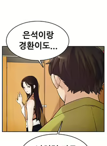 Page 229 of Schoolmate meetings Ch. 0-15 - preview thumbnail
