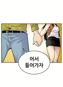Page 230 of Schoolmate meetings Ch. 0-15 - preview thumbnail