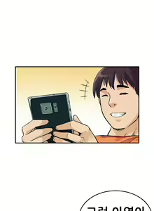 Page 232 of Schoolmate meetings Ch. 0-15 - preview thumbnail