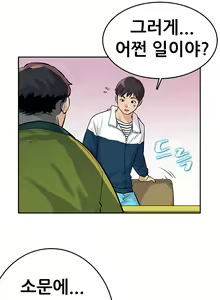 Page 233 of Schoolmate meetings Ch. 0-15 - preview thumbnail