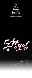 Page 25 of Schoolmate meetings Ch. 0-15 - preview thumbnail