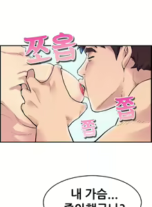 Page 33 of Schoolmate meetings Ch. 0-15 - preview thumbnail