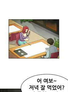 Page 39 of Schoolmate meetings Ch. 0-15 - preview thumbnail