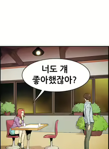 Page 48 of Schoolmate meetings Ch. 0-15 - preview thumbnail