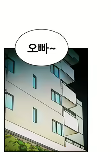 Page 52 of Schoolmate meetings Ch. 0-15 - preview thumbnail