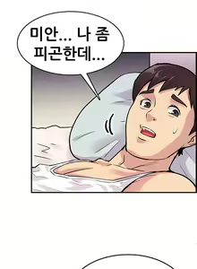 Page 55 of Schoolmate meetings Ch. 0-15 - preview thumbnail