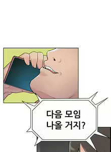 Page 62 of Schoolmate meetings Ch. 0-15 - preview thumbnail