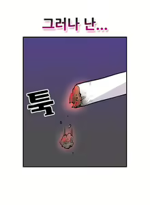 Page 63 of Schoolmate meetings Ch. 0-15 - preview thumbnail