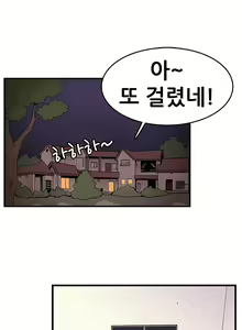 Page 67 of Schoolmate meetings Ch. 0-15 - preview thumbnail