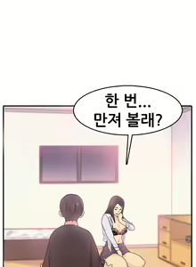 Page 76 of Schoolmate meetings Ch. 0-15 - preview thumbnail