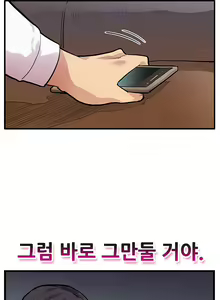Page 96 of Schoolmate meetings Ch. 0-15 - preview thumbnail
