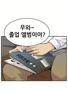 Page 100 of Schoolmate meetings Ch. 0-15 - preview thumbnail