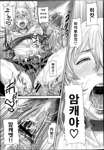 Page 23 of Mesu Kano Ch. 1-2 - preview thumbnail