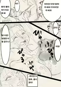 Page 16 of Mama o Netoruze! - preview thumbnail