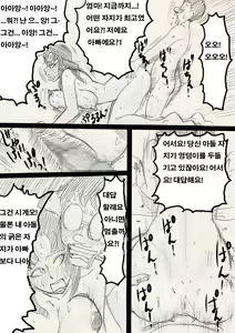 Page 47 of Mama o Netoruze! - preview thumbnail