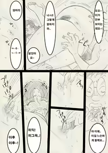 Page 53 of Mama o Netoruze! - preview thumbnail