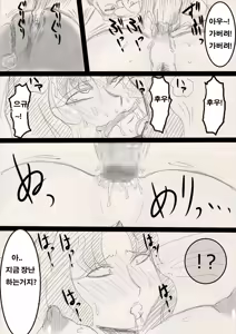 Page 54 of Mama o Netoruze! - preview thumbnail