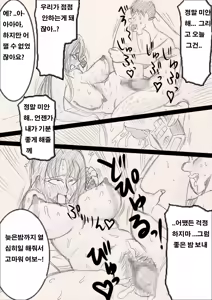 Page 61 of Mama o Netoruze! - preview thumbnail