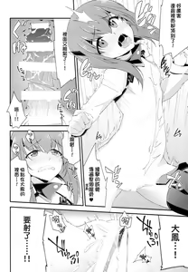 Page 20 of Taihou,Dasuzo! ~Ikari no Teitoku~ - preview thumbnail