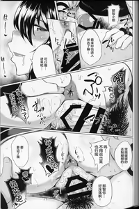 Page 13 of Yotta Nachi-san to H Suru Hon | 与醉酒的那智小姐做羞羞的事 - preview thumbnail