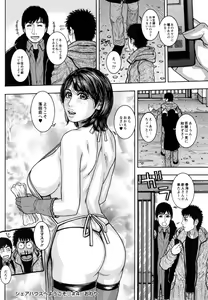 Page 167 of Torawareta Chijyuku - preview thumbnail