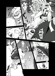 Page 13 of Marisa ga Mori de Shokushu ni San - preview thumbnail