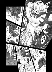 Page 14 of Marisa ga Mori de Shokushu ni San - preview thumbnail