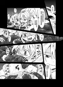 Page 22 of Marisa ga Mori de Shokushu ni San - preview thumbnail