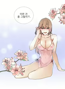 Page 126 of Talk to Me Ch.0-22 - preview thumbnail