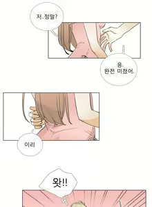 Page 127 of Talk to Me Ch.0-22 - preview thumbnail