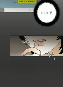 Page 141 of Talk to Me Ch.0-22 - preview thumbnail
