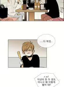 Page 146 of Talk to Me Ch.0-22 - preview thumbnail