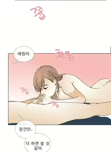 Page 228 of Talk to Me Ch.0-22 - preview thumbnail