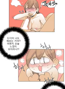 Page 229 of Talk to Me Ch.0-22 - preview thumbnail