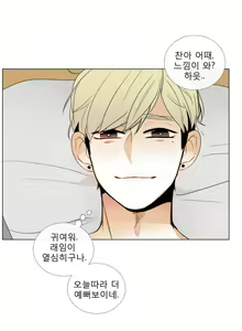 Page 234 of Talk to Me Ch.0-22 - preview thumbnail