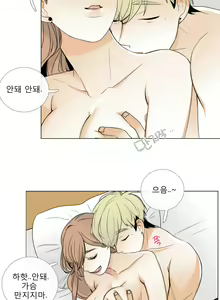 Page 251 of Talk to Me Ch.0-22 - preview thumbnail