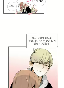Page 269 of Talk to Me Ch.0-22 - preview thumbnail