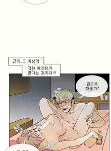 Page 27 of Talk to Me Ch.0-22 - preview thumbnail