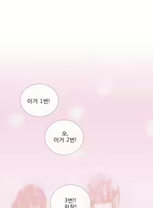 Page 273 of Talk to Me Ch.0-22 - preview thumbnail